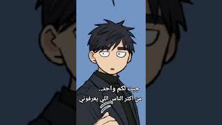 No home webtoon fypシ viral نطالببطردالاوتاكولليابان viralshort shorts shortvideo [upl. by Roht]