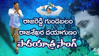 Jagananna Song  asthram TV  YSR SPECIAL  YS JAGAN [upl. by Ethelred557]