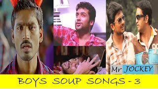 BOYS SOUP SONGS TAMIL  3  LOVE COMPROMISE SONGS  90s amp 2K SONGS  MR JOCKEY [upl. by Eimrots]