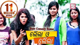 New Odia Film  Laila O Laila  Best Comedy Scene  Swaraj Sunmeera Linkua amp Prakash  ODIA HD [upl. by Schlicher251]