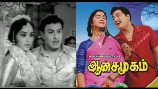 Aasai Mugam Full Movie [upl. by Divadleahcim]