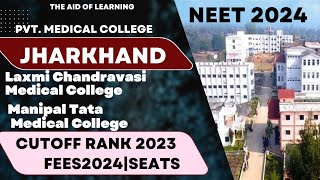 JharkhandPvt amp Deemed Medical CollegeCutoff 2023FeesNeet2024 [upl. by Teryl780]