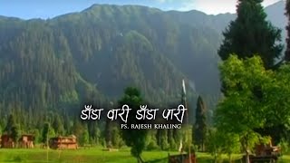 Dara Wari Dada Pari by Ps Rajesh Khaling Nepali Christian song [upl. by Cannon242]