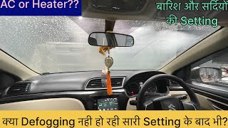 How to Defogging Front Glass in Winters amp Rainy Season Heater से windshield भाप हटाये बिना ac चलाये [upl. by Markiv]