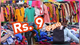 Rs 9 முதல் துணி கிடைக்கும் ஒரே கடை Old Washermenpet Cheapest price dress point shop [upl. by Osnohpla]