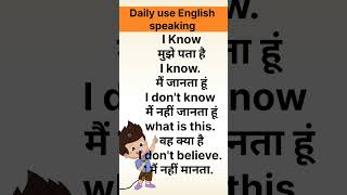 Eassy how to speak English class 1 to spoken English viral trending shorts [upl. by Zelma]