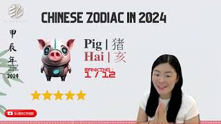 ENG Pig Zodiac 2024 甲辰， Horoscope Your Roadmap to Success [upl. by Tija]