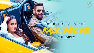 KALE SHEESHE BY SUKHDEV SUKH Ft SULAKHNI  VYNOM  RAHUL CHAHAL  HACKER  NEW PUNJABI SONG [upl. by Phox]