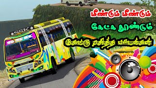 💚மீண்டும் மீண்டும் கேட்க தூண்டும் பாடல்கள்  DRIVING ON ETS2 GAME PLAY  RG GAMING ❤ [upl. by Gebler]