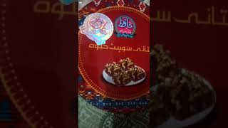 Sohan halwa  Multani sohan halwa  Famous Sohan halwa Sohan halwa recpie  Foodie [upl. by Elbam]