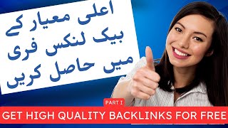 Get FREE High Quality Backlinks Easily Link Building SEO Tips [upl. by Eibrik355]