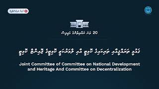 Laamarukazee committee aai Gaumee tharahghee aai tharikaige committee ge joint 2 vana [upl. by Muns]