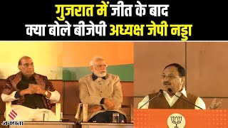 Gujarat Election Result गुजरात में BJP को सबसे अधिक सीटें मिलने पर क्या बोले J P Nadda [upl. by Volding]