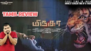 Mirugaa  LAXMI RAAI  SRIKANTH  TAMIL REVIEW  MOVIE REVIEW  VAAILA SANI [upl. by Esele]