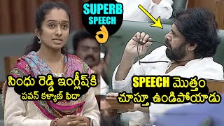 Puttaparthi MLA Palle Sindhura Reddy Superb English Speech In Assembly  Pawan Kalyan  News Buzz [upl. by Terr452]