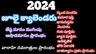 2024 july calendar2024 July calendar in telugu2024 july telugu calendar 2024julycalendar viral [upl. by Arzed]