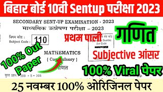 Class 10 Math Sent Up Exam Question Paper 2024  Math Sent Up Exam 2024 Viral Question Paper [upl. by Marys]