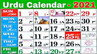 Islamic Calendar 2021  Urdu Calendar 2021  Urdu Islamic Calendar 2021 [upl. by Romulus833]