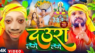 Video  टेंगे टेंगे छठ गीत 2024  Khesari Lal Yadav  Tenge Tenge Chhath Puja Song  Chhath Geet [upl. by Aicissej]