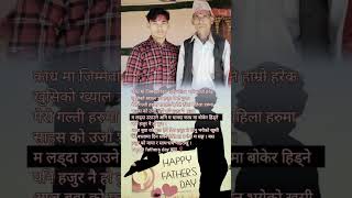 Paila paila ma satha dinuhune sadhai ramro batoma hiḍna sikaune mero baba Happy Fathers Day baba [upl. by Elocel]