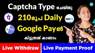 Captcha Type ചെയ്തു 210രൂപ Daily Google Payൽ കിട്ടുന്നത് കാണാം  PhonePe Paytm  Live Withdraw [upl. by Tudela]