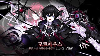 Elsword KR 엘소드 노아 4라인 quot모르페우스quot 수룡의 영역 플레이  Noah 4th quotMorpheusquot 112 play [upl. by Irb531]