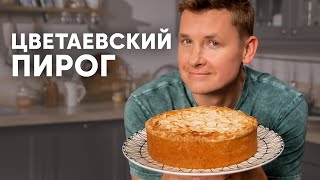 Самый вкусный яблочный пирог из доступных ингредиентов Шарлотка с яблоками в мультиварке [upl. by Chancelor]