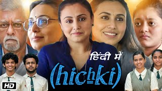 Hichki Full Movie in Hindi 2020 Review and Explanation  Rani Mukerji  Supriya Pilgaonkar  Sachin [upl. by Terrena358]