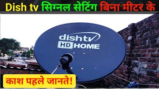 How to set dish tv signal without meter  बिना मीटर के सिग्नल कैसे ठीक करें [upl. by Jozef]