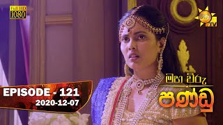 Maha Viru Pandu  Episode 121  20201207 [upl. by Yevoc]