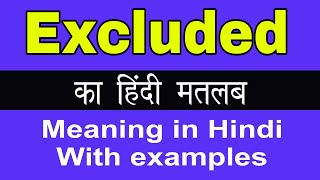 Excluded Meaning in HindiExcluded ka Matlab kya Hota hai [upl. by Zolly843]