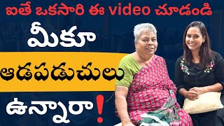 ఆడపడుచులు మీకోసమేMust watch videoswapnavaitla youtube foryouathamma [upl. by Aennyl]