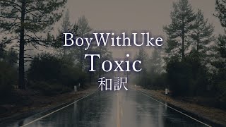 BoyWithUkeToxic和訳動画English Lyrics with Japanese Subtitles [upl. by Ludmilla]