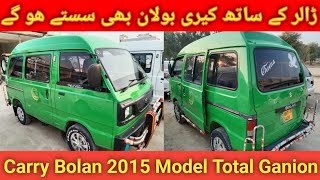 Carry Bolan 2015 Model  Multan Registration Total Ganion [upl. by Casady]