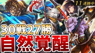 【シャドバ】驚異の勝率90％！自然の力で大暴れ「新・自然ロイヤル」が強い！！！【シャドウバースヒーローズ・オブ・シャドウバース】 [upl. by Nauqahs856]