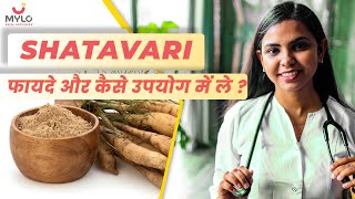 How To Use Shatavari Churna In Hindi  Shatavari Health Benefits For Men And Womens Health  Mylo [upl. by Tigirb58]