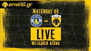 Αστέρας Τρίπολης  ΑΕΚ  Live Μετάδοση  Matchday 8 SL  221023  Καζαντζόγλου  Tσίλης  enwsigr [upl. by Rosenkrantz536]