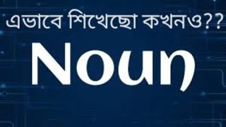 Nouns Marathon Class By Selim Hossain Sem 20240322 [upl. by Cliff836]