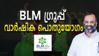 BLM  ANNUAL GENERAL MEETING LIVE [upl. by Jeremie]