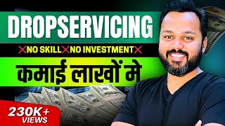 Drop Servicing Full Course in Hindi 2024 🔥 Drop Servicing For Beginners  No Investment Business [upl. by Terr]