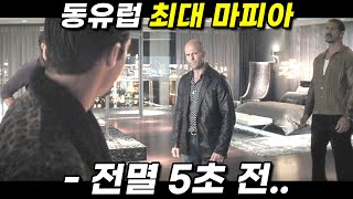 《넷플릭스》에서 꼭 봐야하는 역대급 몰입감의 《전직 특수부대 출신 해결사 》 레전드 범죄 액션 영화리뷰 결말포함 [upl. by Seana509]