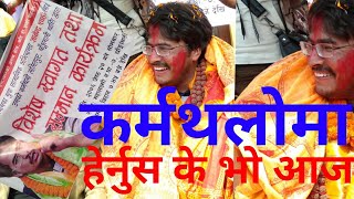 Today gyanendra sahi lettest news  gyanendra sahi new video  gyanendra sahi  gyanendra shahi [upl. by Hadwin]