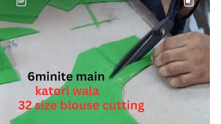 6 minite main katori wala blouse cutting [upl. by Cobby]