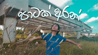 Sando  Paatak Aran  පාටක් අරන්  Official Music Video [upl. by Alonzo]