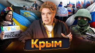 Разговоры о важном Крым 10 лет оккупации [upl. by Shayn]