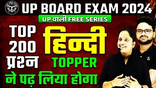 TOP 200 Questions🔥Class 10 Complete Hindi Revision✅UP Board Exam✅ 22 फरवरी 2024 को आने वाले प्रश्न [upl. by Leiria78]