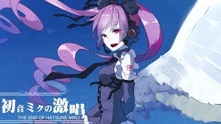 初音ミクの激唱2018Remake  cosMo＠暴走P [upl. by Elly]