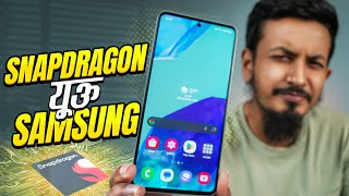 Samsung M55  অবশ্যই দেখে কিনুন [upl. by Aehsat102]