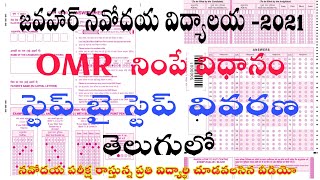 How to fill Javahar Navodaya vidyalaya OMR sheet  2021  JNV OMR sheet filling guide  download omr [upl. by Notrem852]