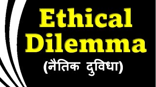 Ethical Dilemma Explained [upl. by Ennej719]